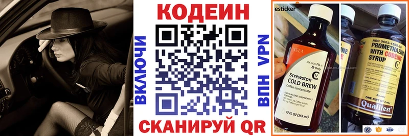 Кодеин напиток Lean (лин)  ОМГ ОМГ ссылки  Пермь  закладки 