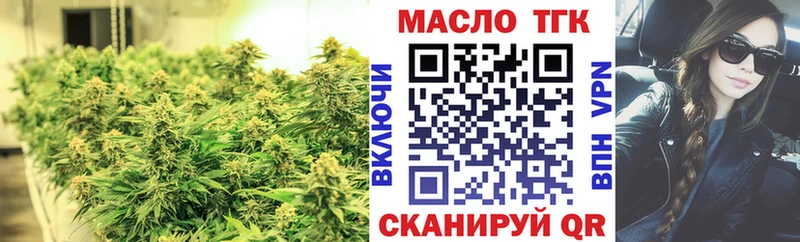 ТГК вейп с тгк Пермь